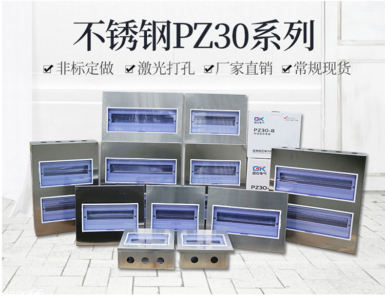配電箱之安全技術操作規(guī)范流程，為你備好了