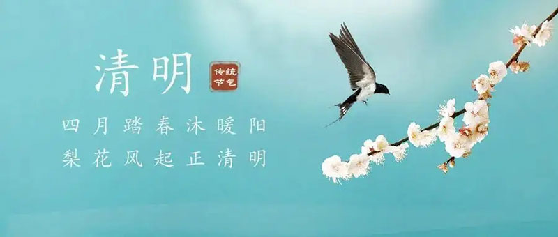 清明小長假，防疫不“請假”