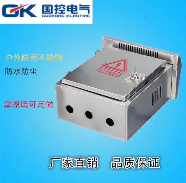 配電箱安裝十四大禁忌，告訴你解決措施