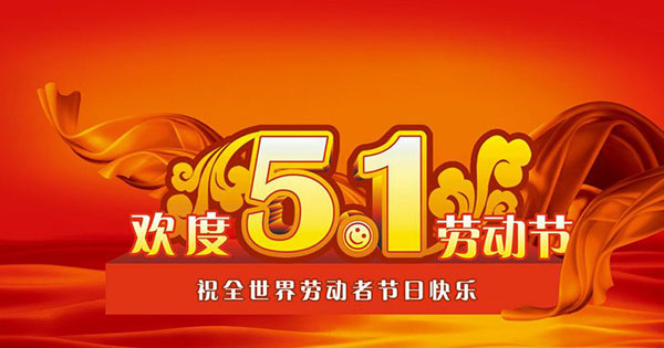 做最美的勞動(dòng)者，向您致敬！